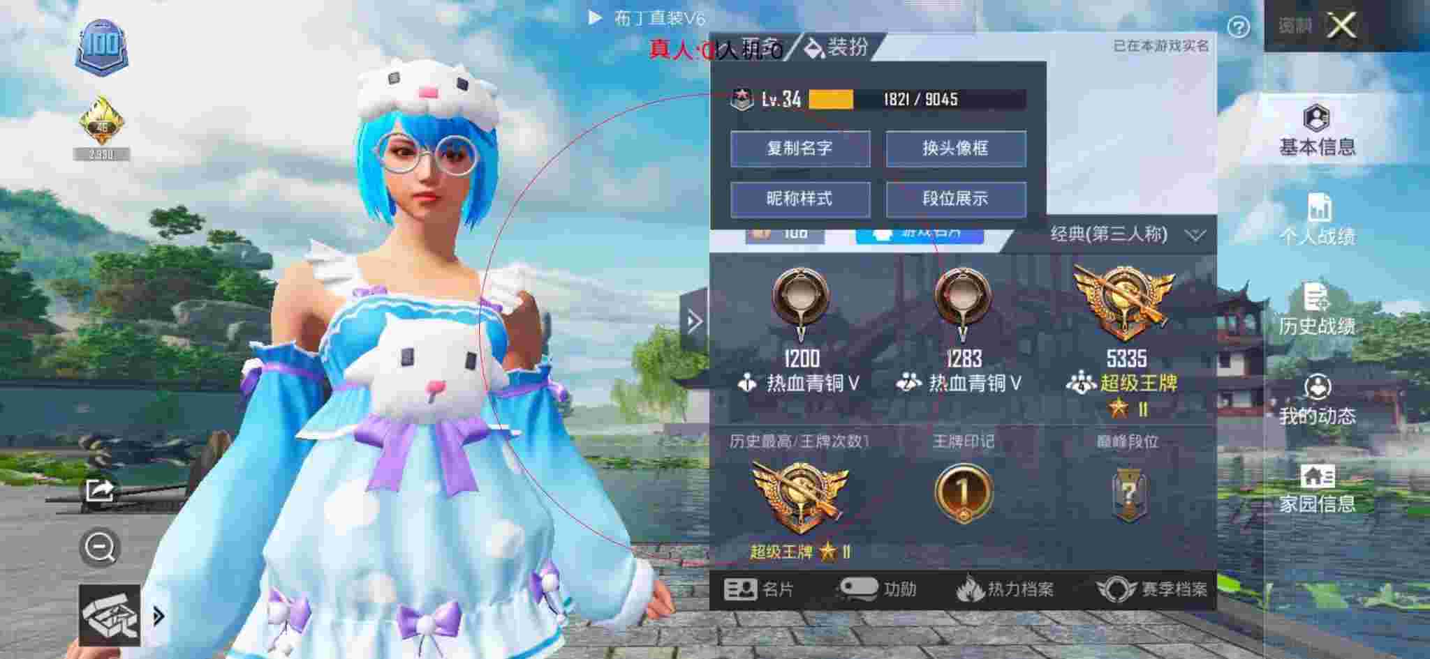 和平精英透视自瞄 - 和平精英分身外挂辅助预览图